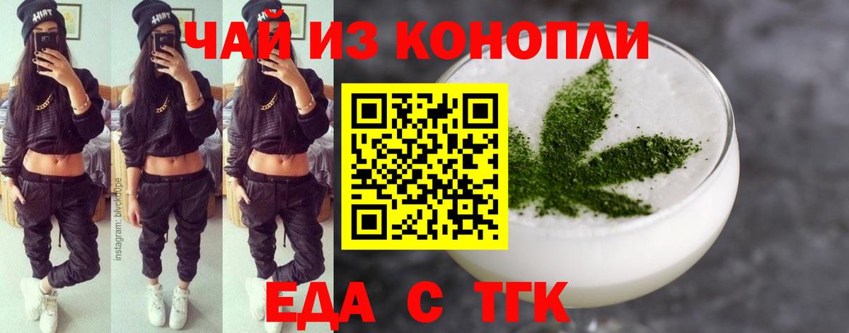 Печенье с ТГК марихуана Вязьма