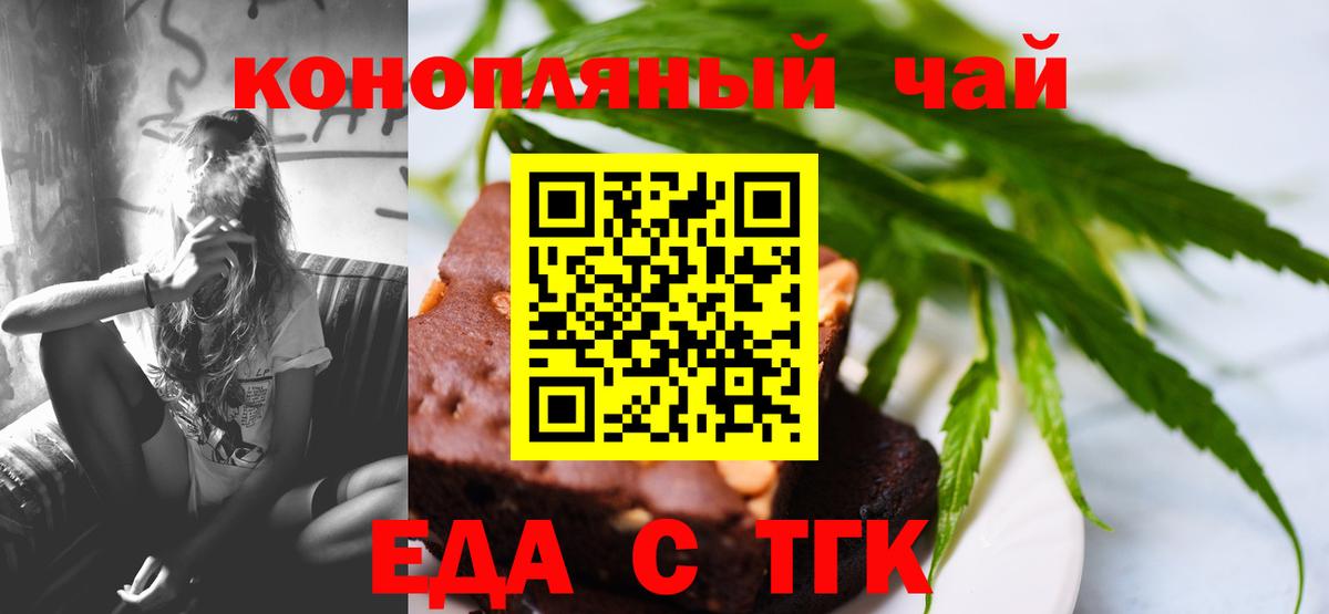 Вязьма  Cannafood конопля  Вход с VPN 