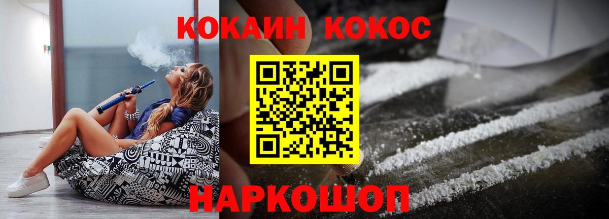 Вязьма  Cocaine 98%  КОКАИН Fish Scale  Вход с VPN 