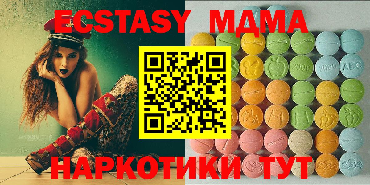 ЭКСТАЗИ  цена   Вязьма  ЭКСТАЗИ круглые  Вход с VPN 