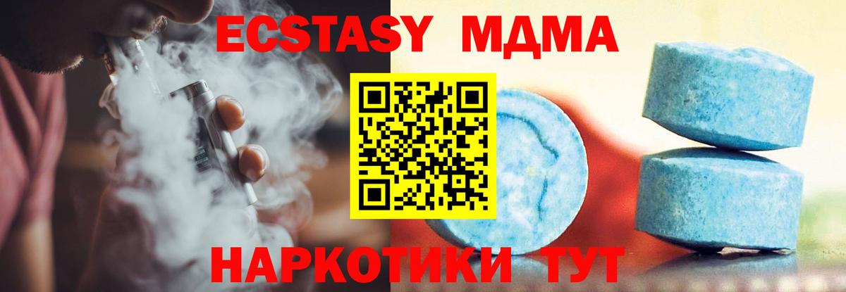 ЭКСТАЗИ VHQ Вязьма