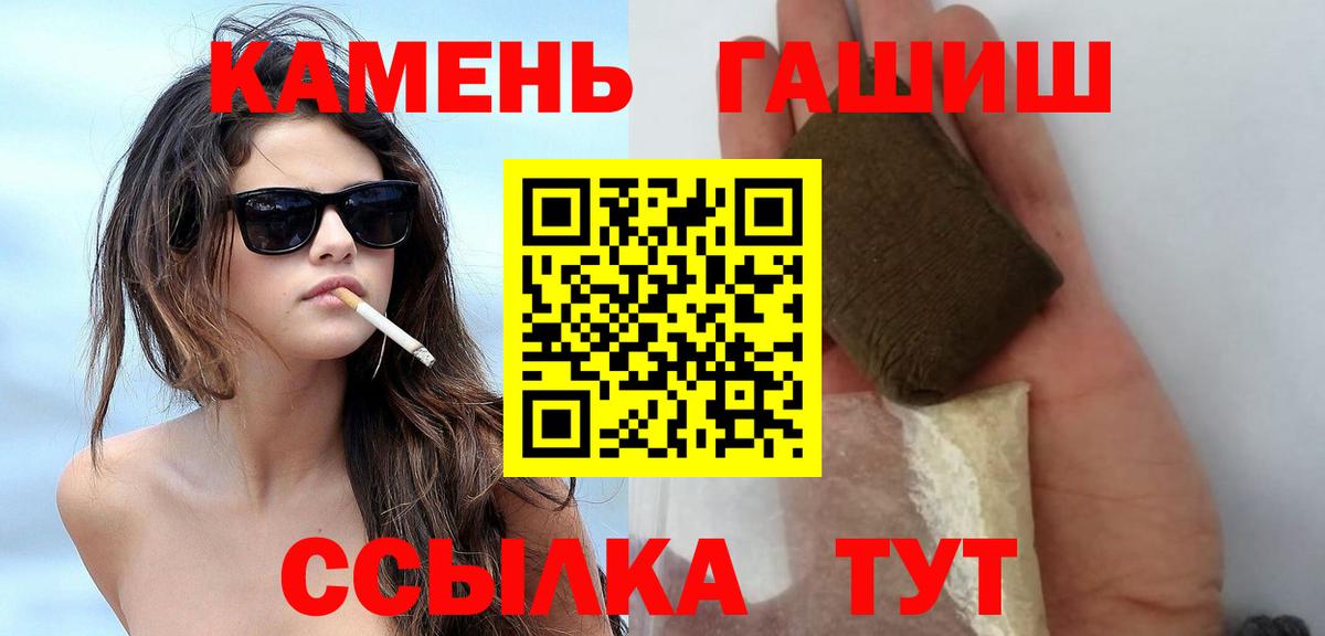 ГАШ 40% ТГК  ГАШ ice o lator  Вход с VPN  ГАШ  Вязьма 