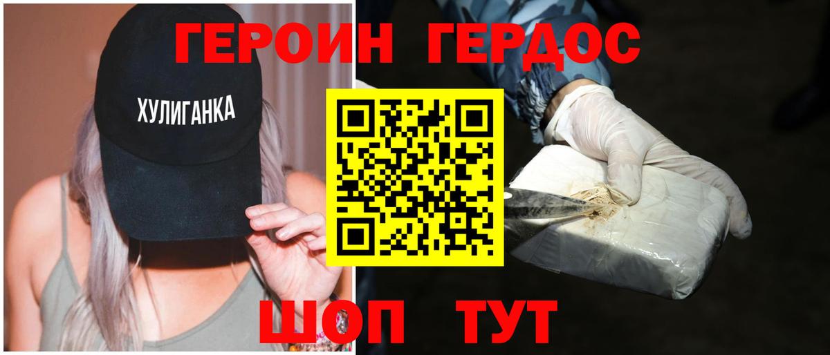 ГЕРОИН хмурый  Вход с VPN  Вязьма 