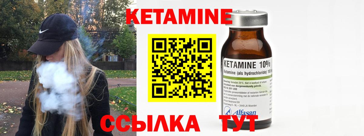 КЕТАМИН ketamine  Вход с VPN  Кетамин ketamine  Вязьма 