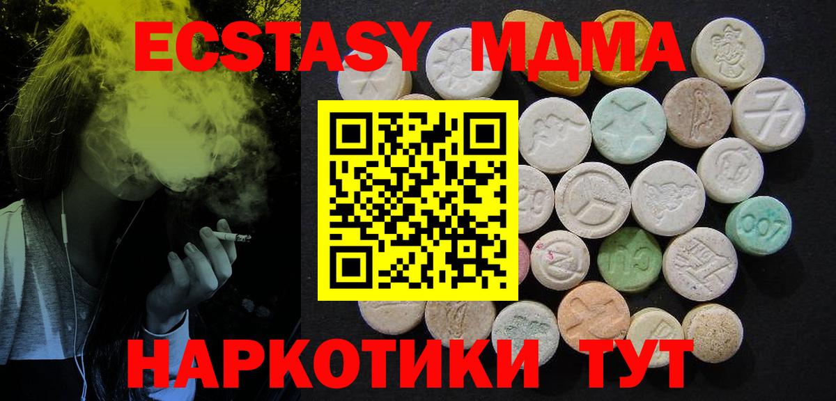 Вязьма  МДМА Molly  MDMA VHQ  Вход с VPN 