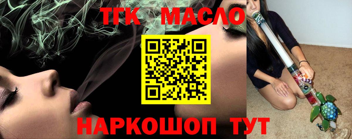 MEGA ссылки  Дистиллят ТГК гашишное масло  Вход с VPN  ТГК вейп  Вязьма 