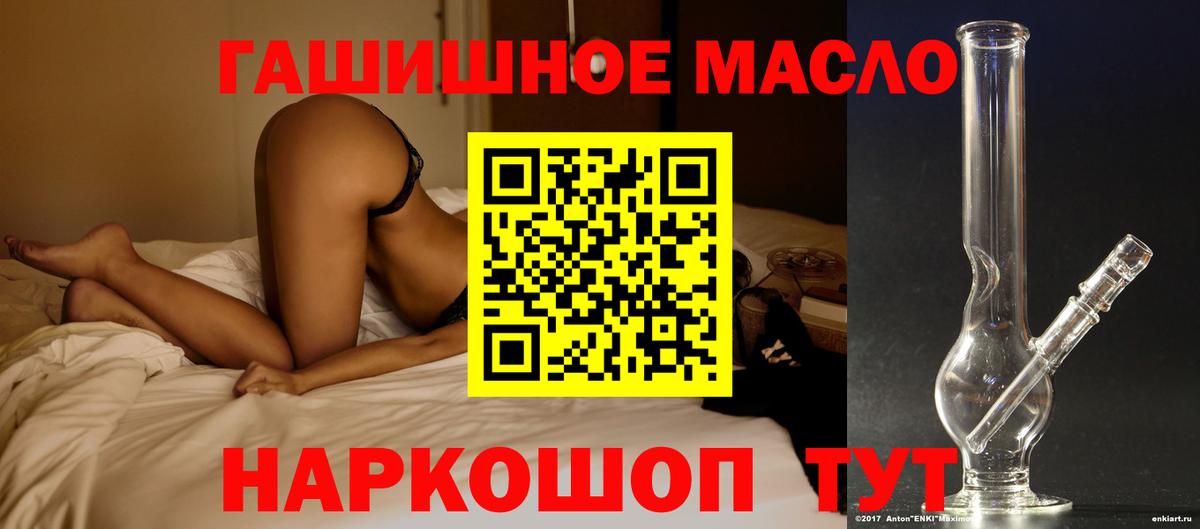 ТГК THC oil Вязьма