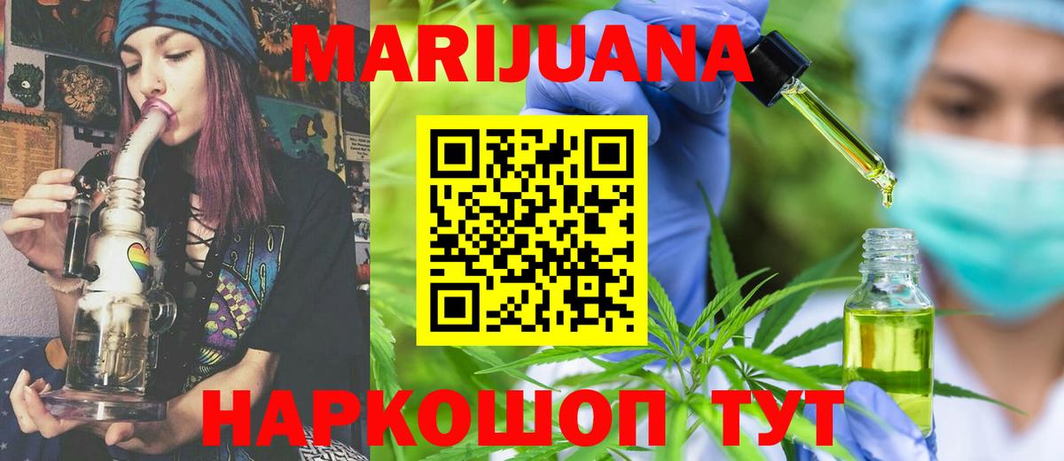 Канабис тримм Вязьма
